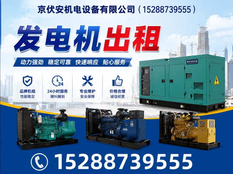 沧州发电车租赁展示图