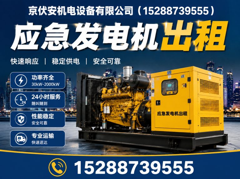 沧州京伏安机电设备有限公司展示图